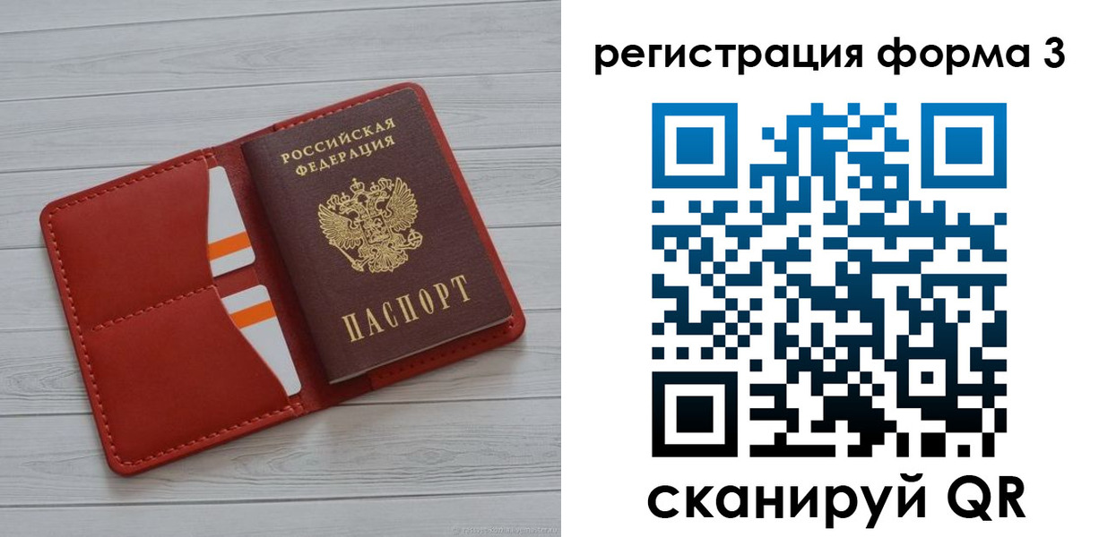 прописка в квартире в Лермонтове