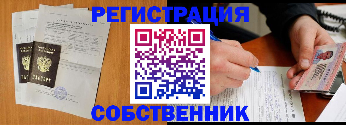 временная регистрация для всех в Лермонтове