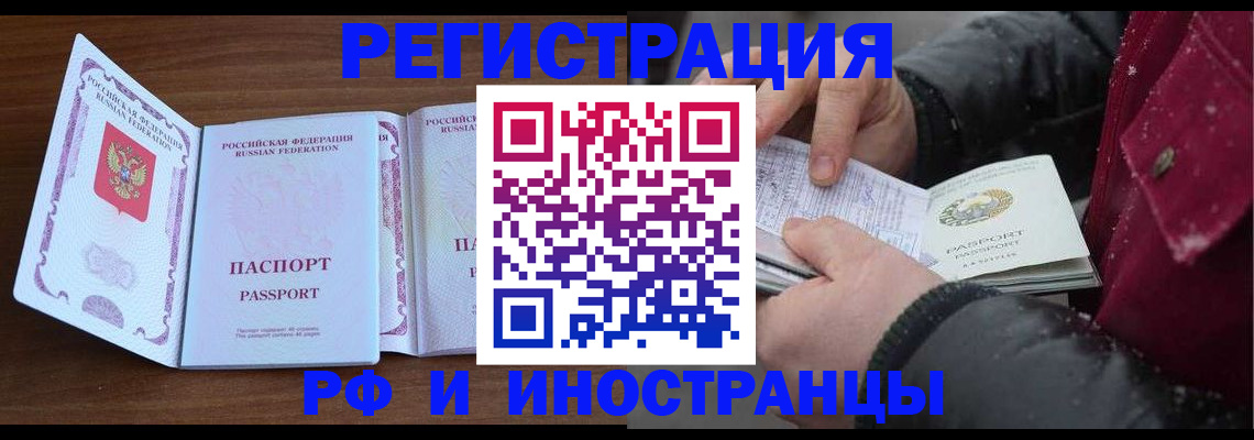 временная регистрация недорого в Лермонтове
