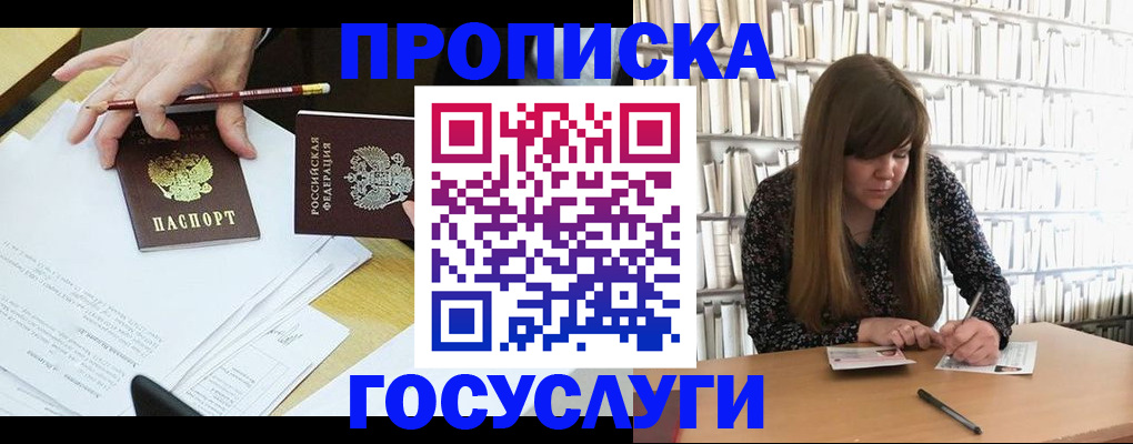 прописка паспорт в Лермонтове