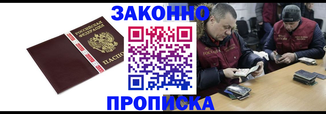 прописка от собственника в Лермонтове