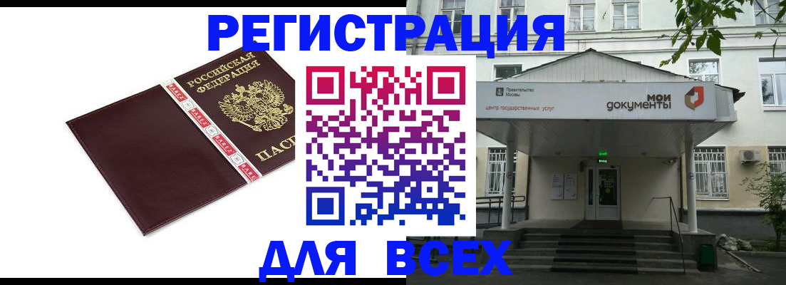 прописка паспорт в Лермонтове