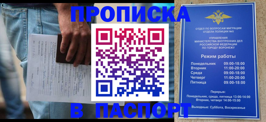 миграционный учет в Лермонтове