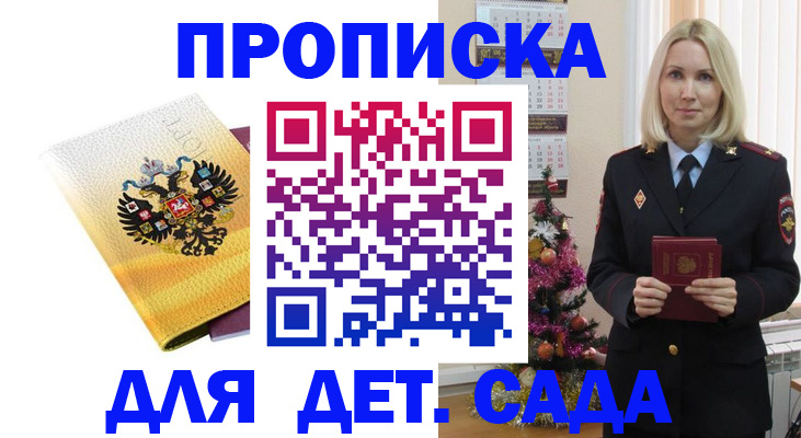 прописка регистрация в Лермонтове
